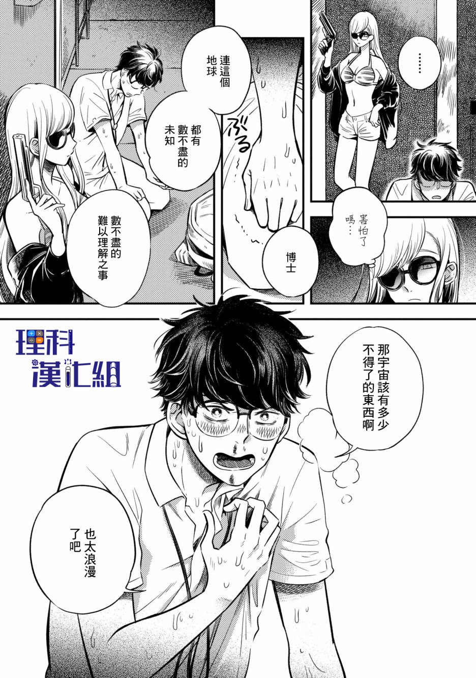 异邦的奥兹华尔德韩漫全集-第04话无删减无遮挡章节图片 