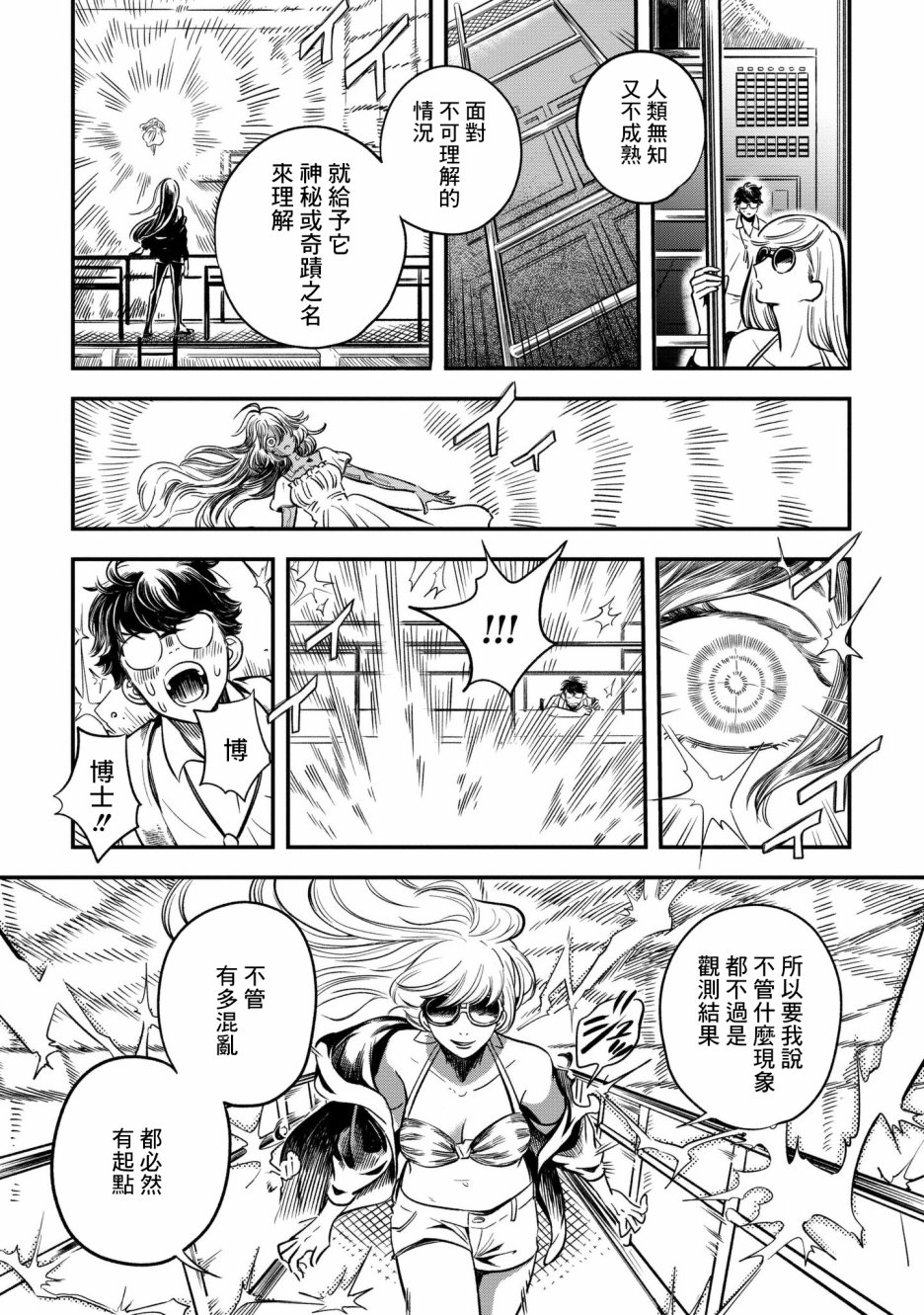 异邦的奥兹华尔德韩漫全集-第04话无删减无遮挡章节图片 