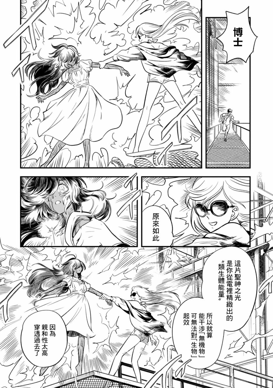 异邦的奥兹华尔德韩漫全集-第04话无删减无遮挡章节图片 