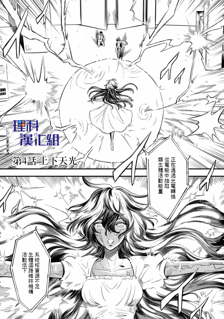 异邦的奥兹华尔德韩漫全集-第04话无删减无遮挡章节图片 