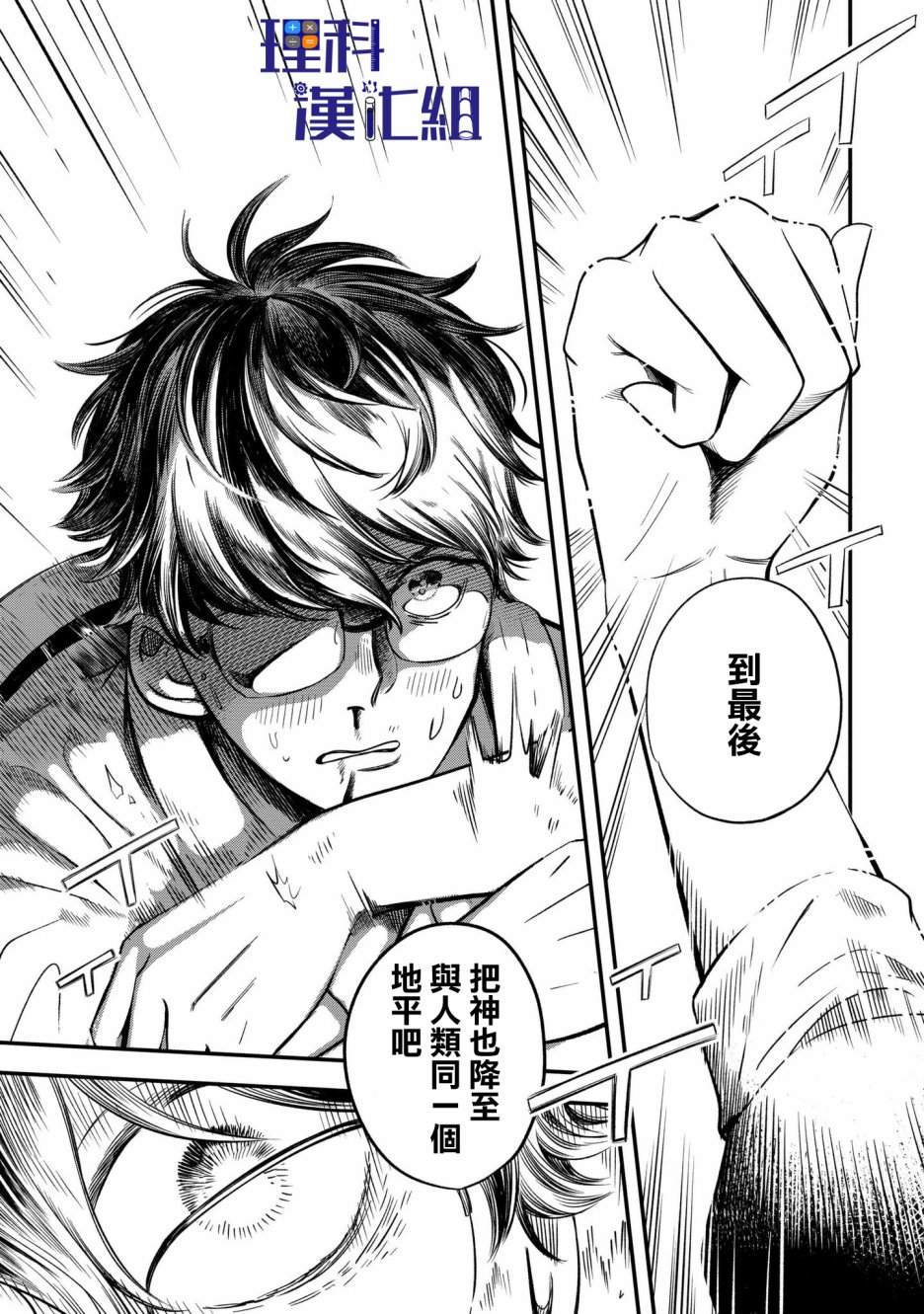 异邦的奥兹华尔德韩漫全集-第04话无删减无遮挡章节图片 