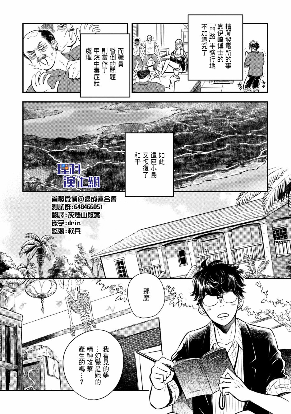 异邦的奥兹华尔德韩漫全集-第04话无删减无遮挡章节图片 