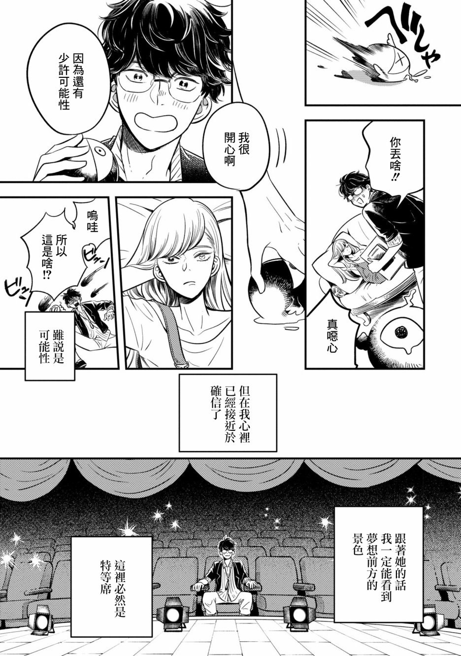 异邦的奥兹华尔德韩漫全集-第04话无删减无遮挡章节图片 