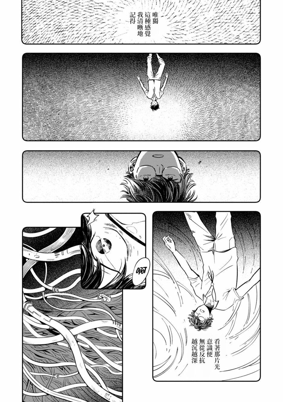 异邦的奥兹华尔德韩漫全集-第04话无删减无遮挡章节图片 