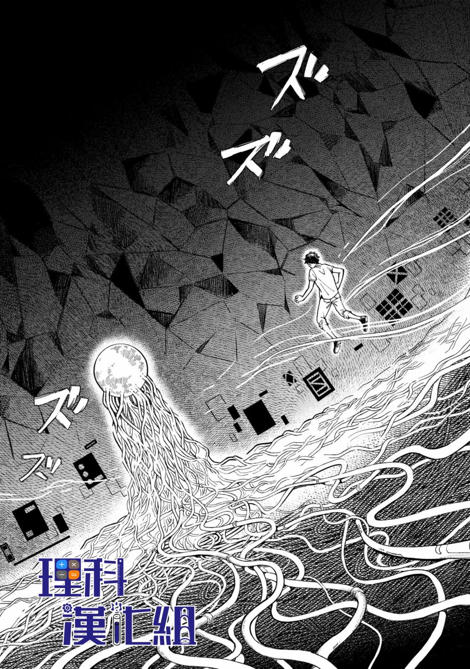 异邦的奥兹华尔德韩漫全集-第04话无删减无遮挡章节图片 
