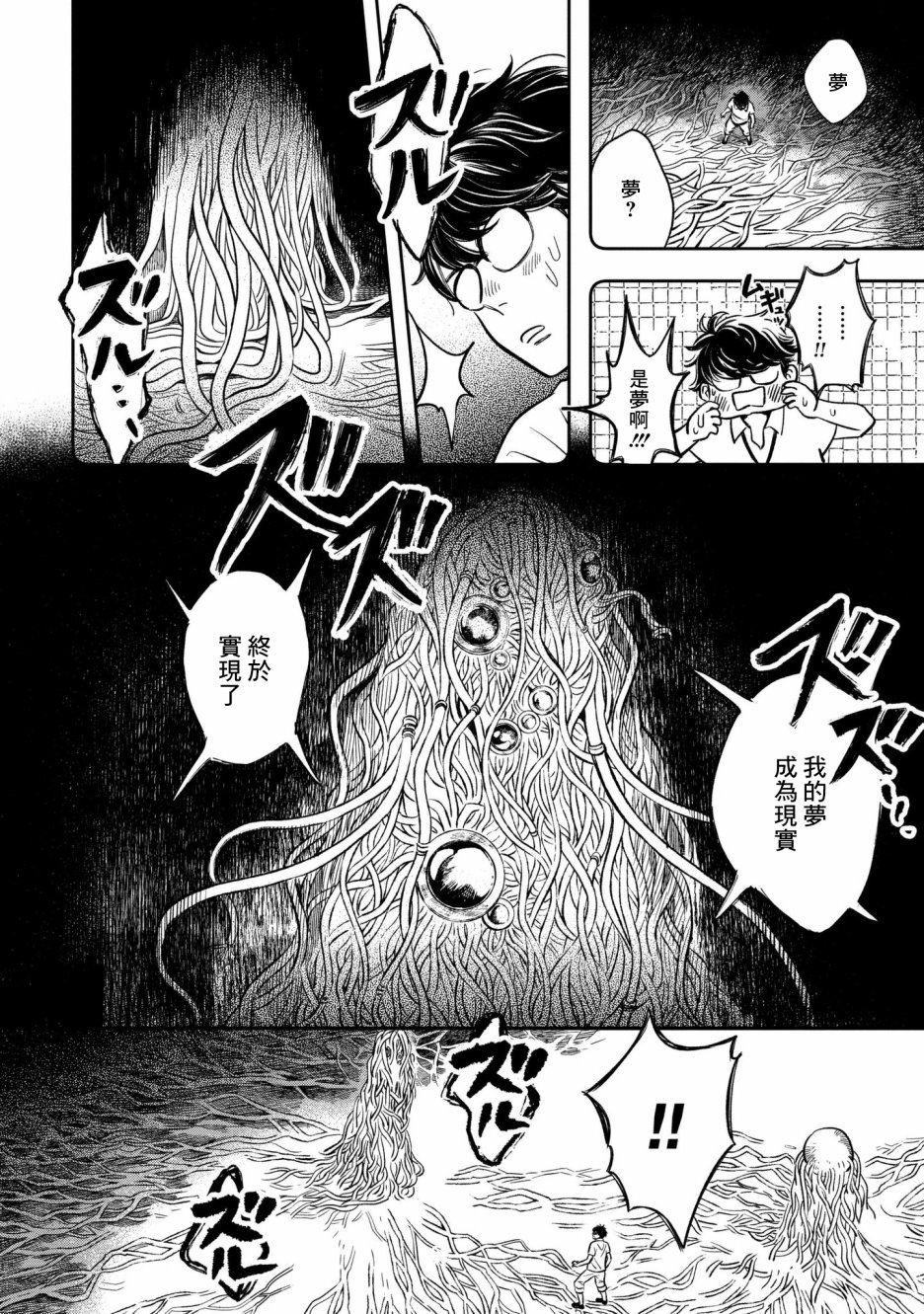 异邦的奥兹华尔德韩漫全集-第04话无删减无遮挡章节图片 