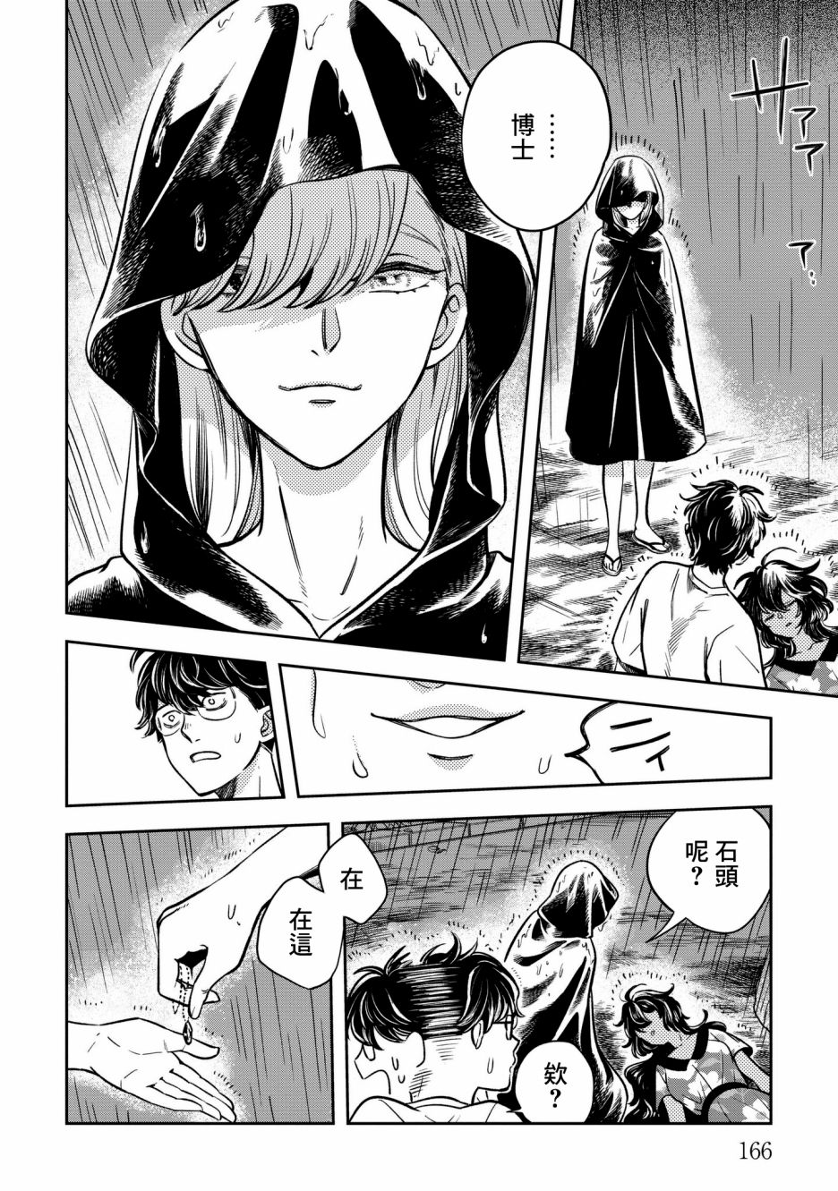 异邦的奥兹华尔德韩漫全集-第05话无删减无遮挡章节图片 
