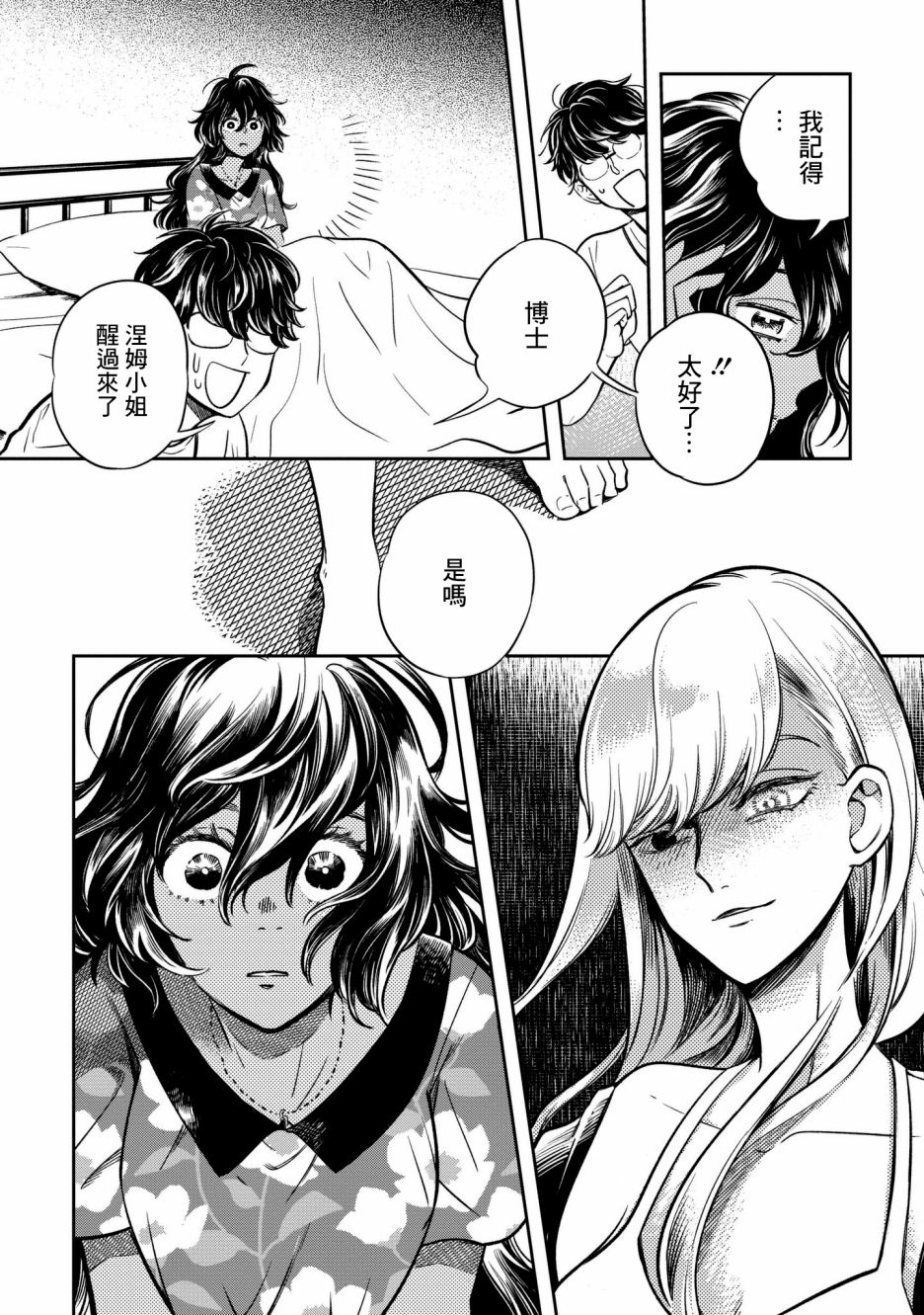 异邦的奥兹华尔德韩漫全集-第05话无删减无遮挡章节图片 