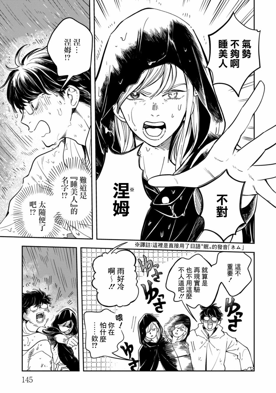 异邦的奥兹华尔德韩漫全集-第05话无删减无遮挡章节图片 