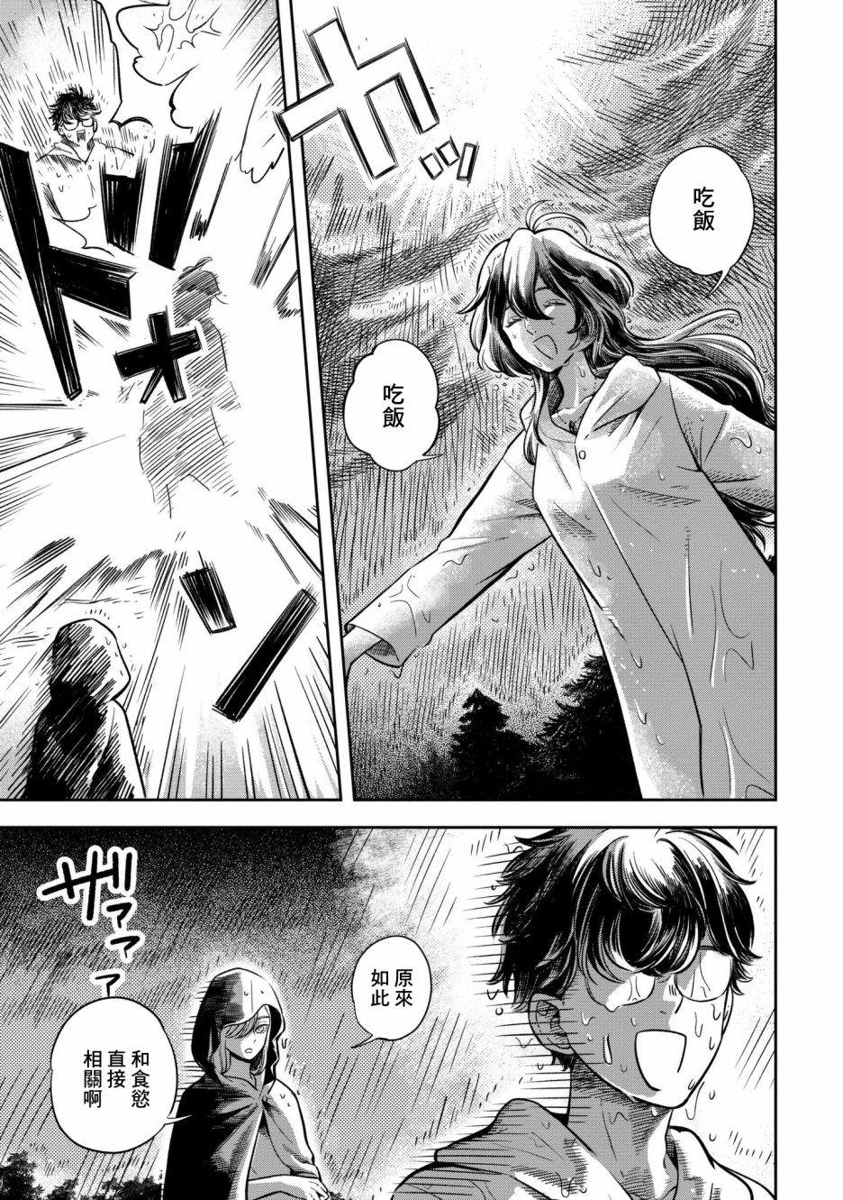 异邦的奥兹华尔德韩漫全集-第05话无删减无遮挡章节图片 