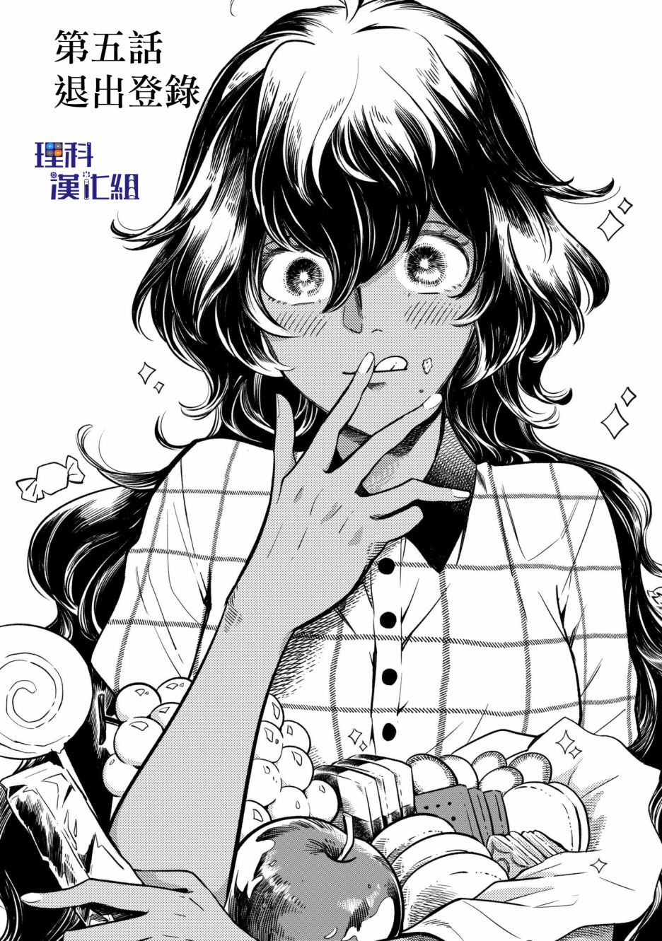 异邦的奥兹华尔德韩漫全集-第05话无删减无遮挡章节图片 