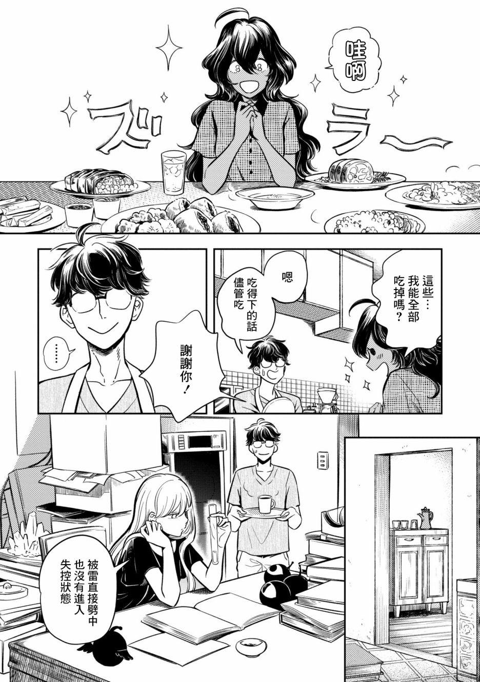 异邦的奥兹华尔德韩漫全集-第05话无删减无遮挡章节图片 