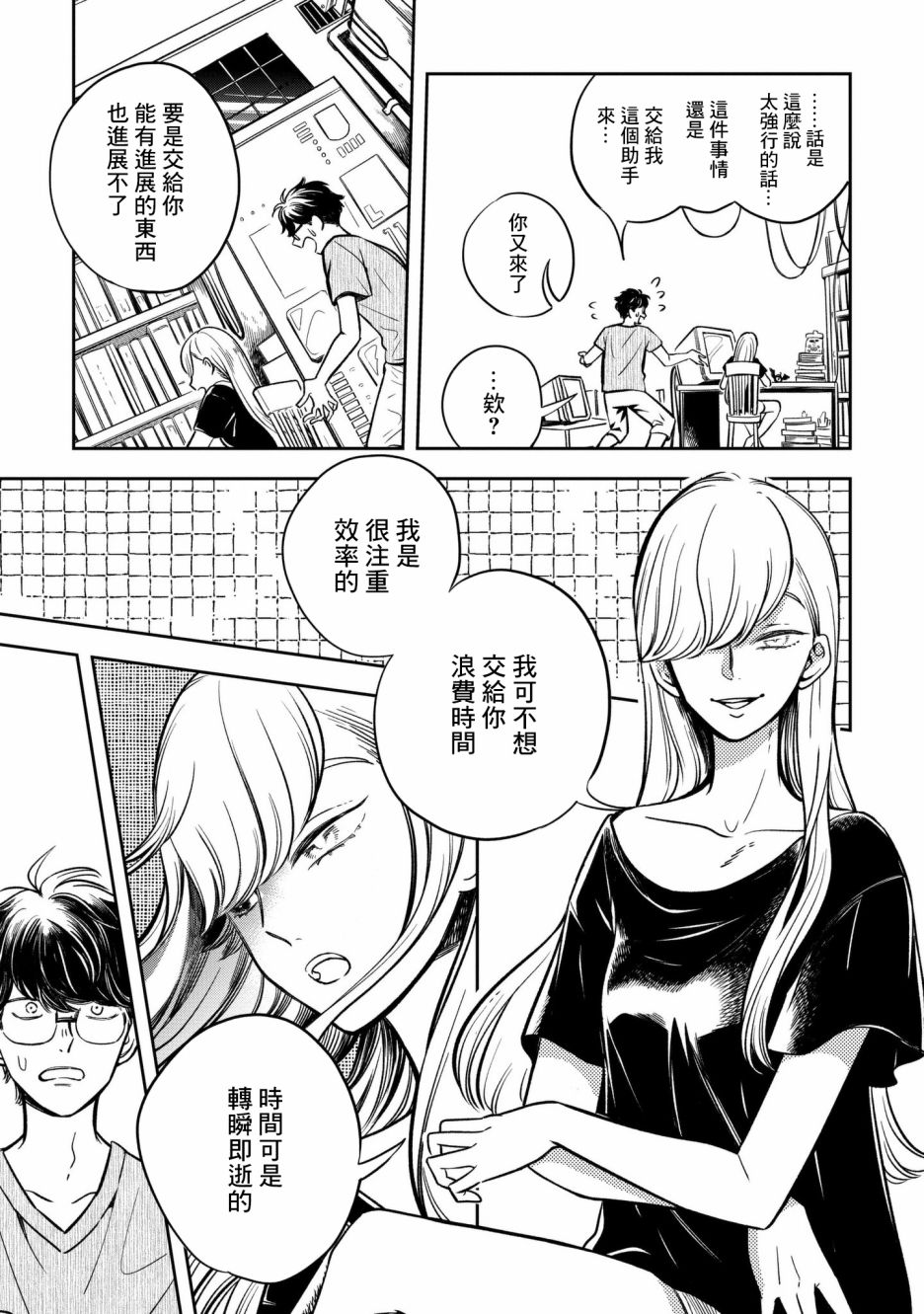 异邦的奥兹华尔德韩漫全集-第05话无删减无遮挡章节图片 