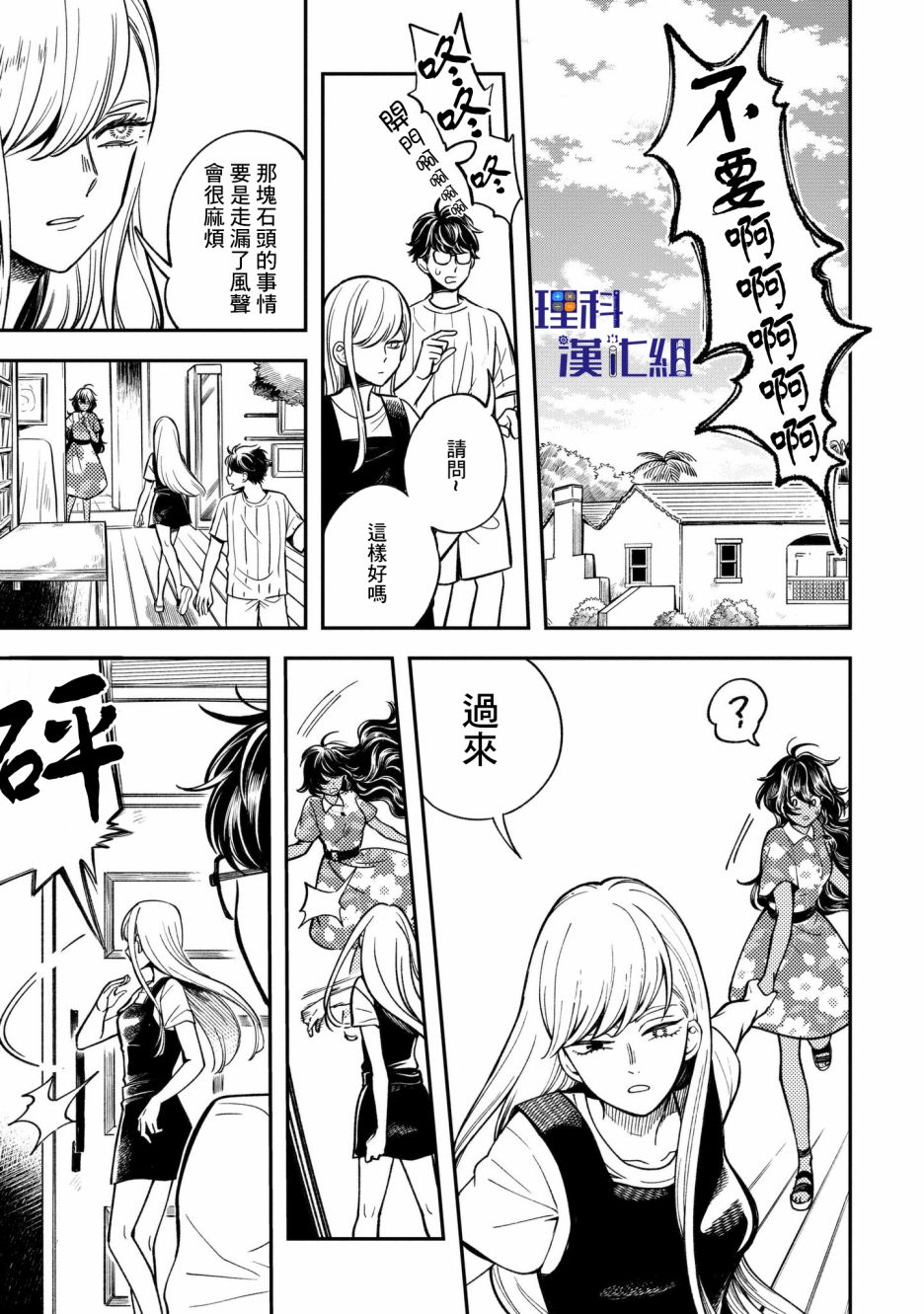 异邦的奥兹华尔德韩漫全集-第07话无删减无遮挡章节图片 