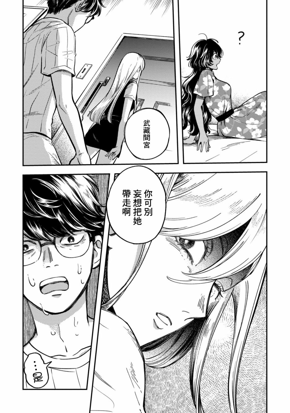 异邦的奥兹华尔德韩漫全集-第07话无删减无遮挡章节图片 