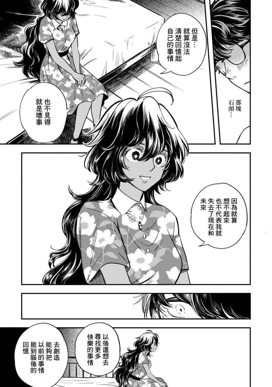 异邦的奥兹华尔德韩漫全集-第07话无删减无遮挡章节图片 