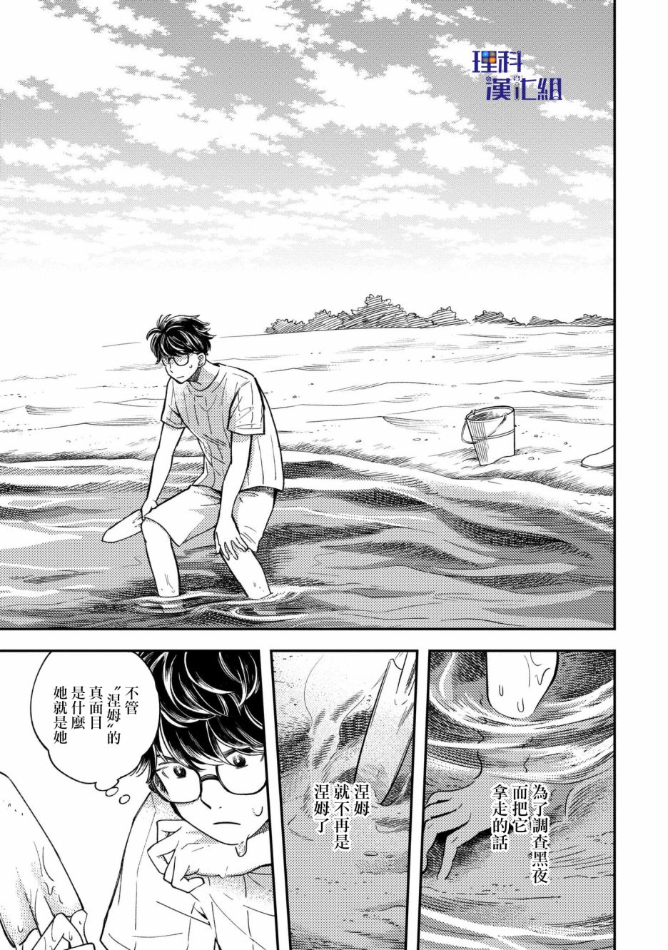 异邦的奥兹华尔德韩漫全集-第07话无删减无遮挡章节图片 