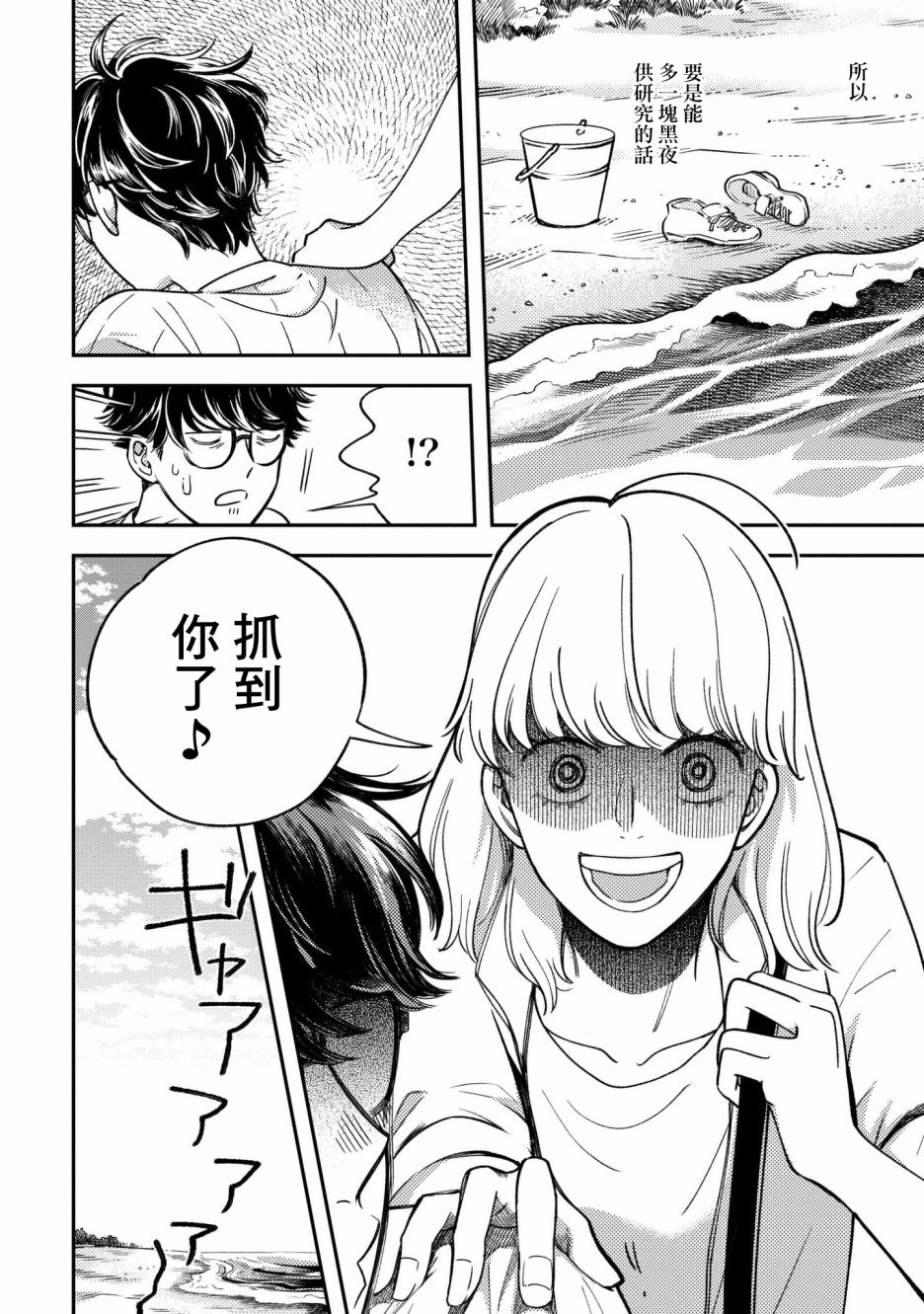 异邦的奥兹华尔德韩漫全集-第07话无删减无遮挡章节图片 