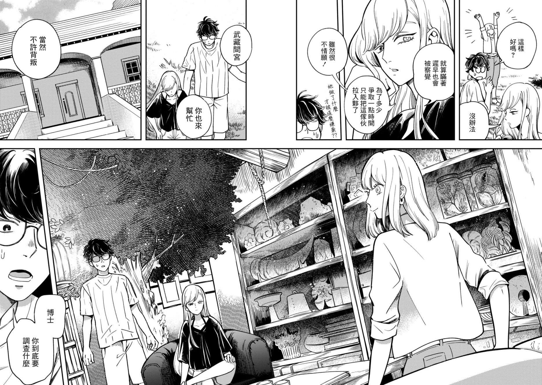 异邦的奥兹华尔德韩漫全集-第07话无删减无遮挡章节图片 