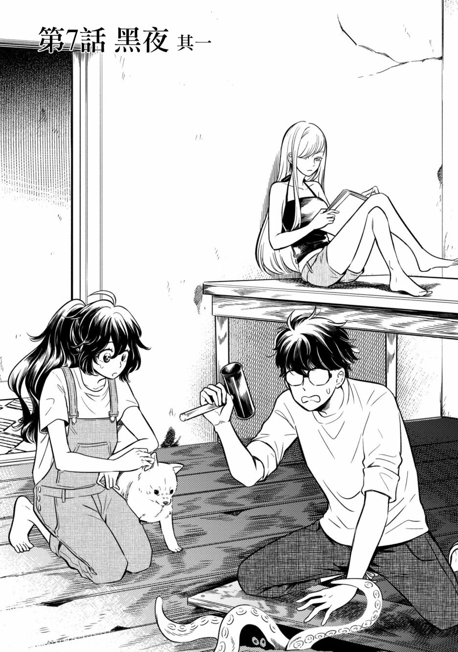 异邦的奥兹华尔德韩漫全集-第07话无删减无遮挡章节图片 