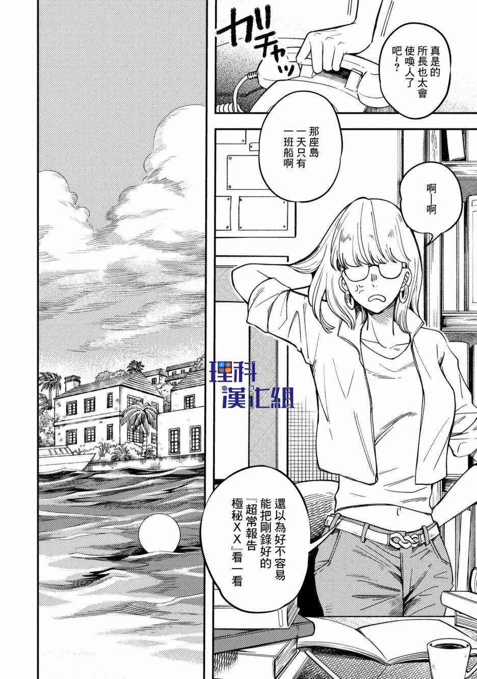 异邦的奥兹华尔德韩漫全集-第07话无删减无遮挡章节图片 