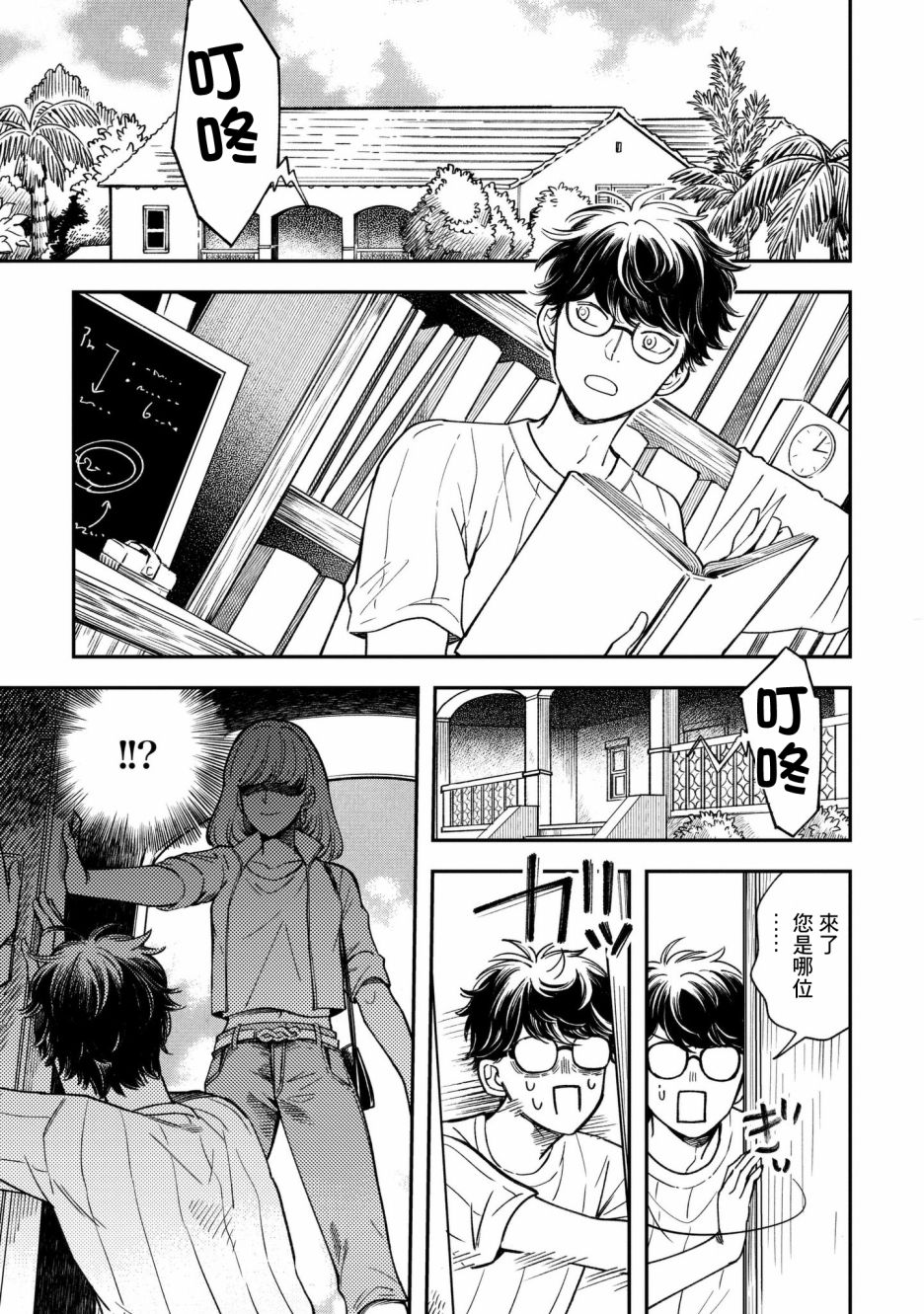 异邦的奥兹华尔德韩漫全集-第07话无删减无遮挡章节图片 