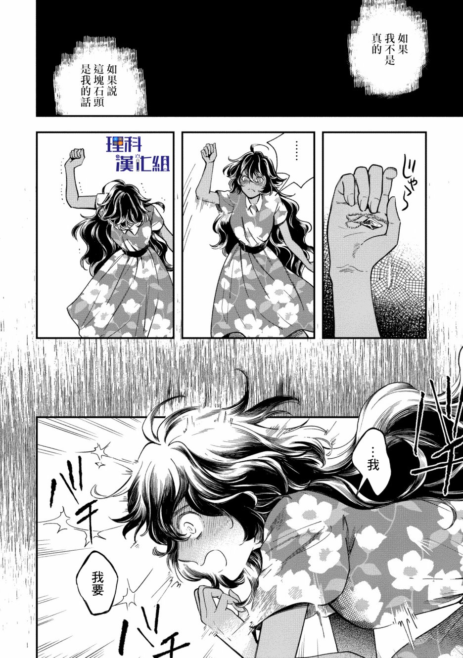异邦的奥兹华尔德韩漫全集-第08话无删减无遮挡章节图片 