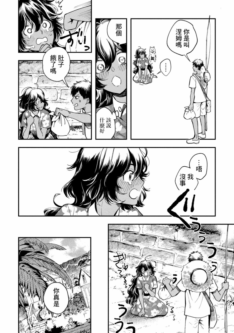异邦的奥兹华尔德韩漫全集-第08话无删减无遮挡章节图片 