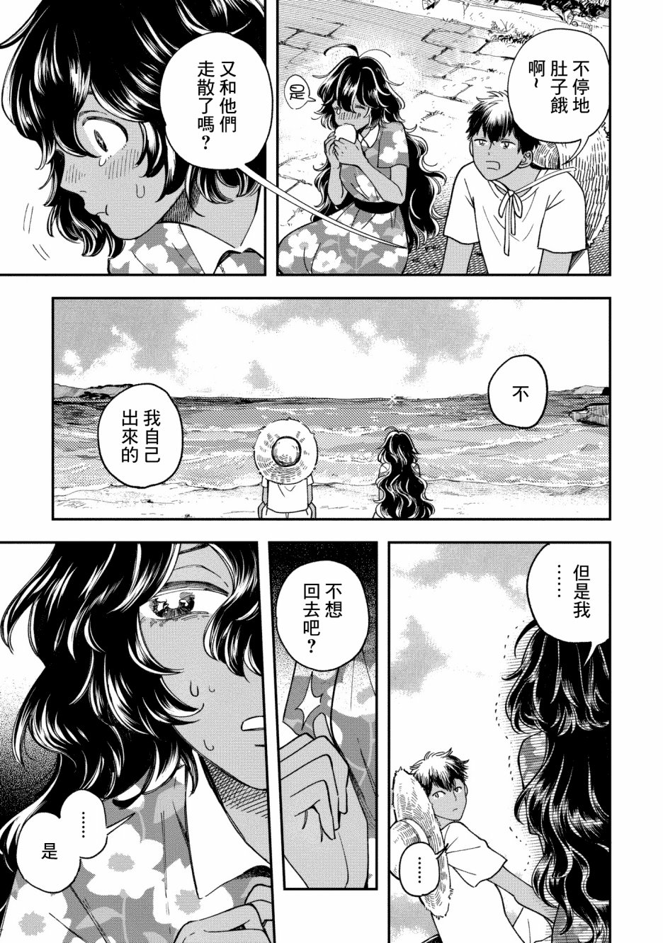 异邦的奥兹华尔德韩漫全集-第08话无删减无遮挡章节图片 
