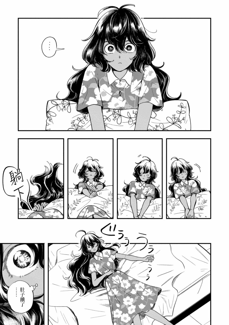 异邦的奥兹华尔德韩漫全集-第08话无删减无遮挡章节图片 