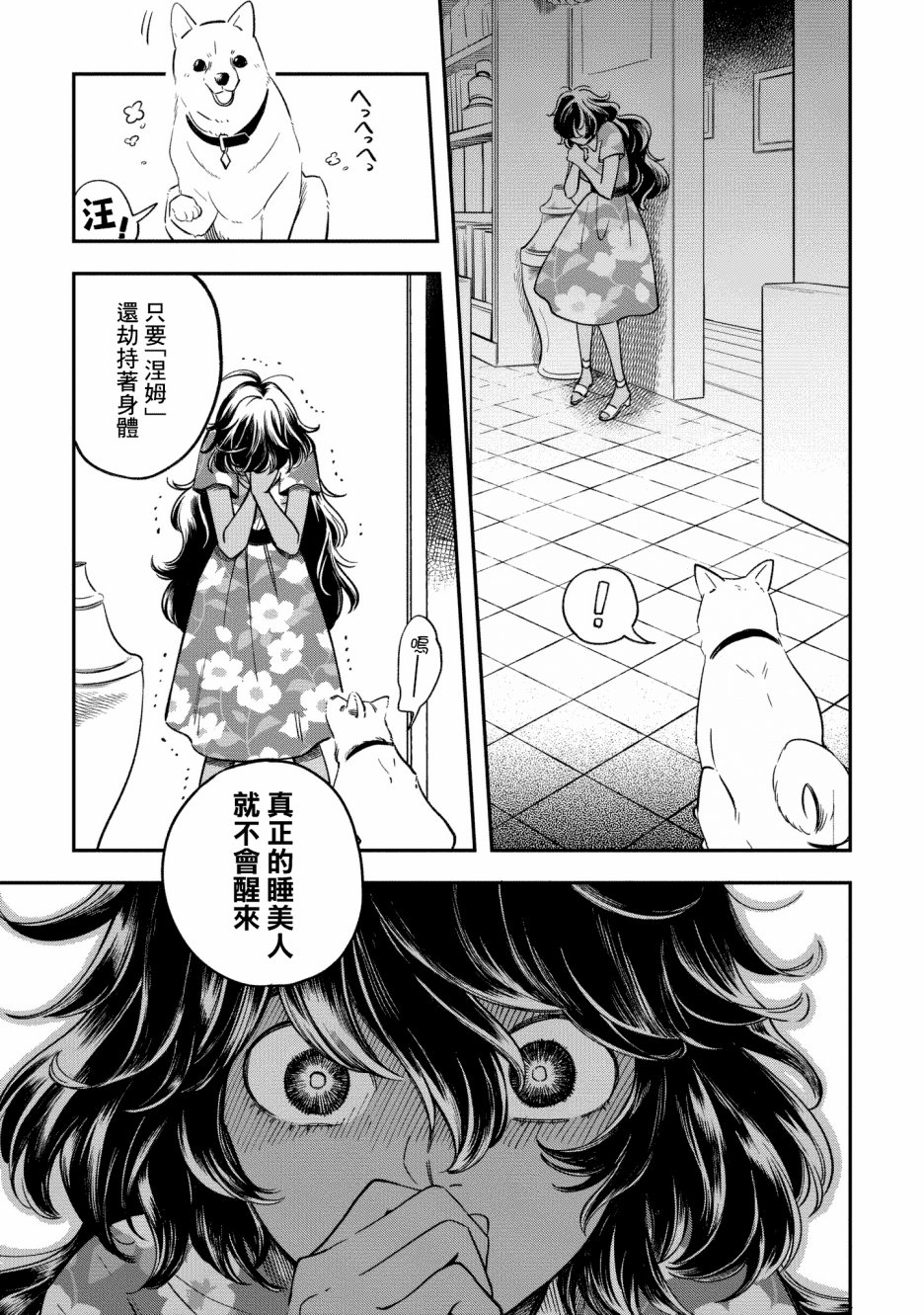 异邦的奥兹华尔德韩漫全集-第08话无删减无遮挡章节图片 