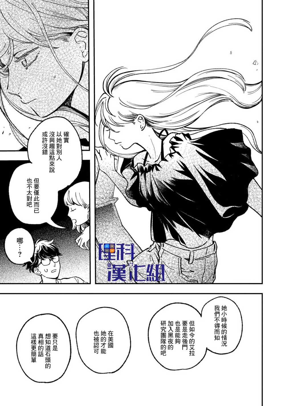 异邦的奥兹华尔德韩漫全集-第10话无删减无遮挡章节图片 