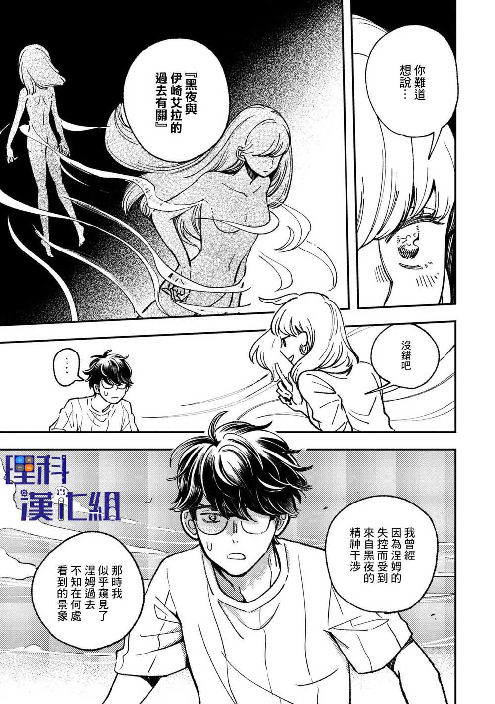 异邦的奥兹华尔德韩漫全集-第10话无删减无遮挡章节图片 