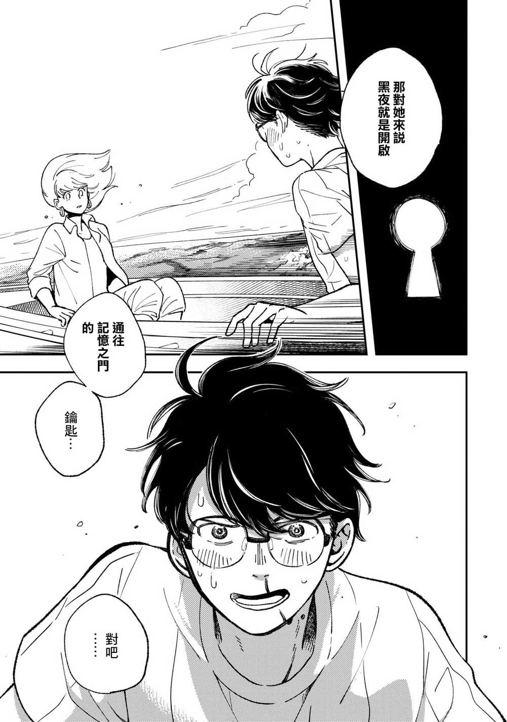 异邦的奥兹华尔德韩漫全集-第10话无删减无遮挡章节图片 