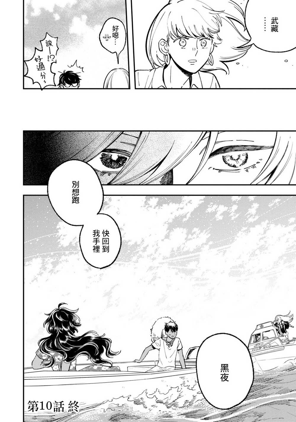 异邦的奥兹华尔德韩漫全集-第10话无删减无遮挡章节图片 