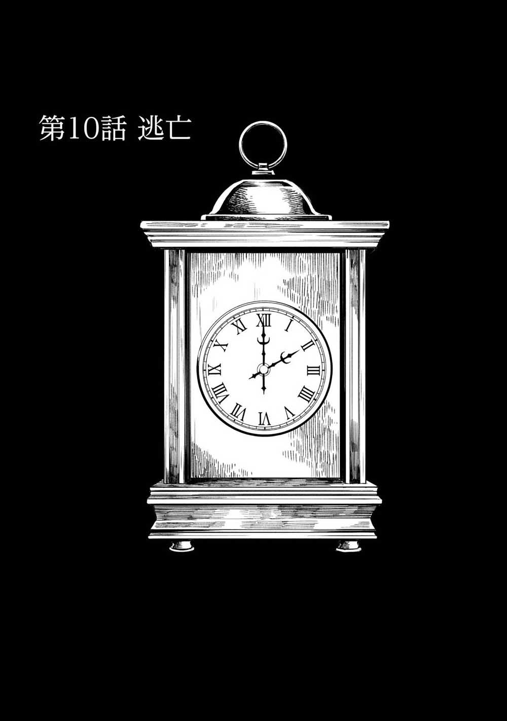 异邦的奥兹华尔德韩漫全集-第10话无删减无遮挡章节图片 