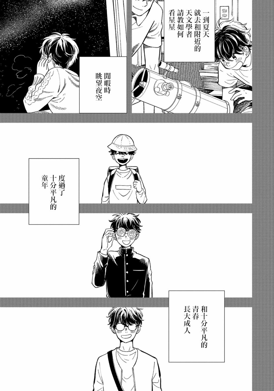 异邦的奥兹华尔德韩漫全集-第12话无删减无遮挡章节图片 