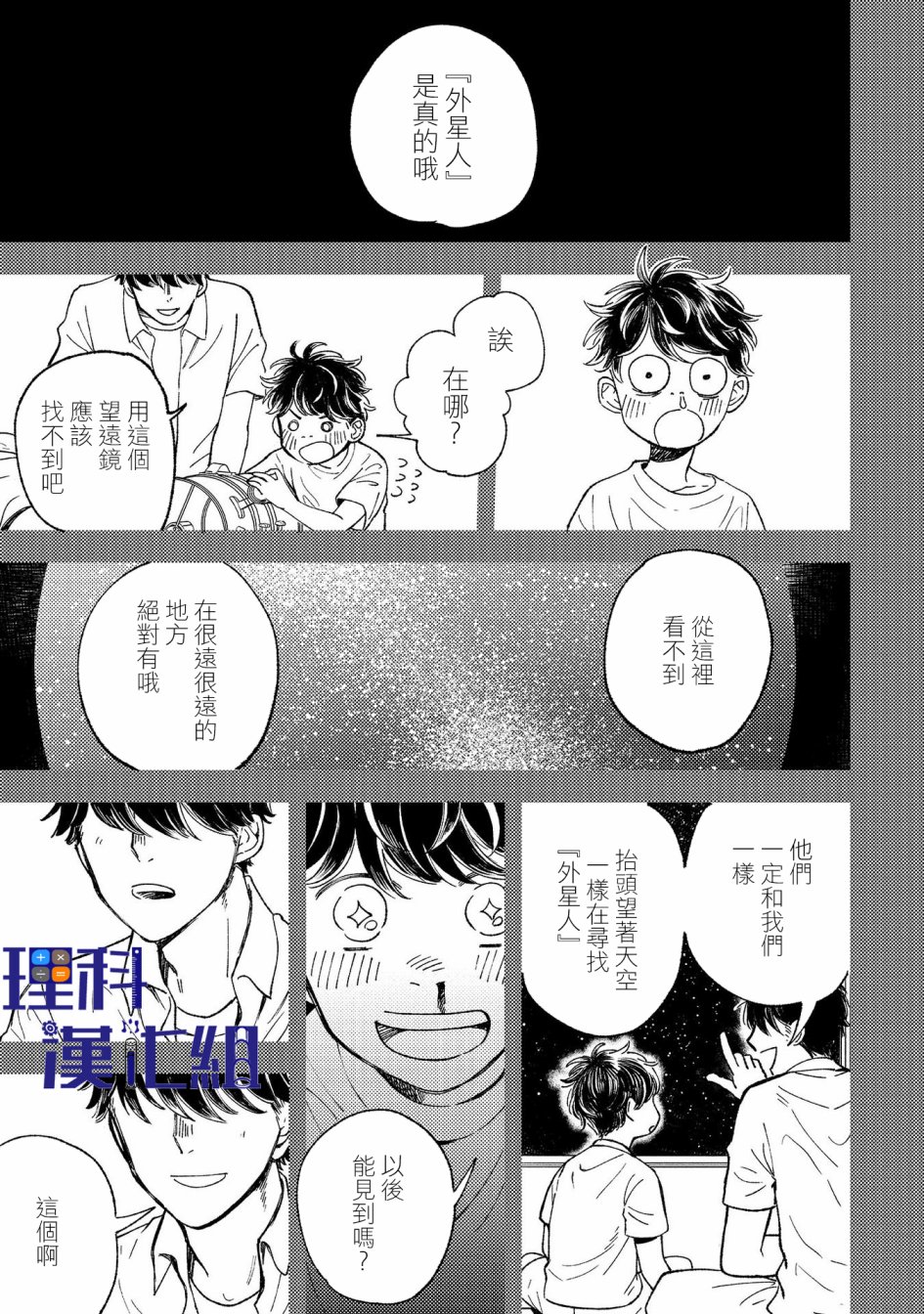 异邦的奥兹华尔德韩漫全集-第12话无删减无遮挡章节图片 