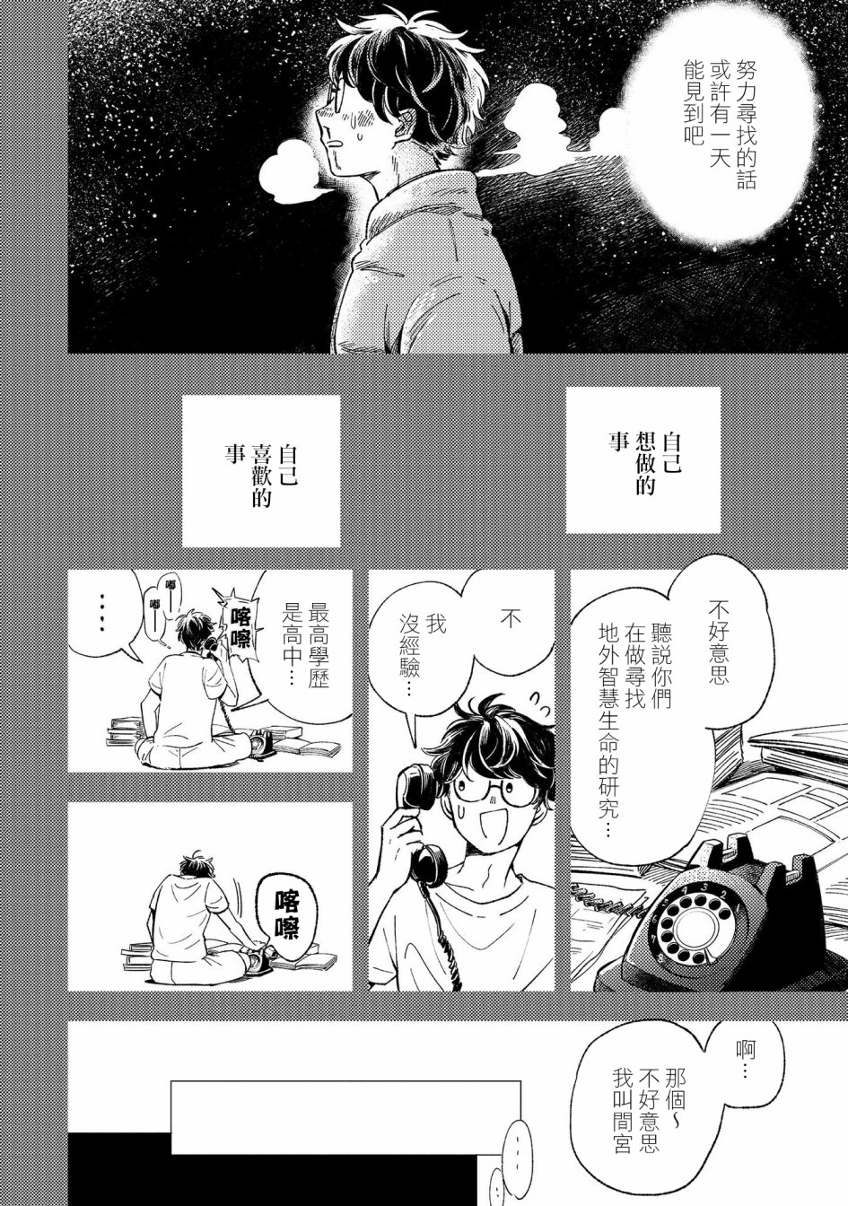 异邦的奥兹华尔德韩漫全集-第12话无删减无遮挡章节图片 