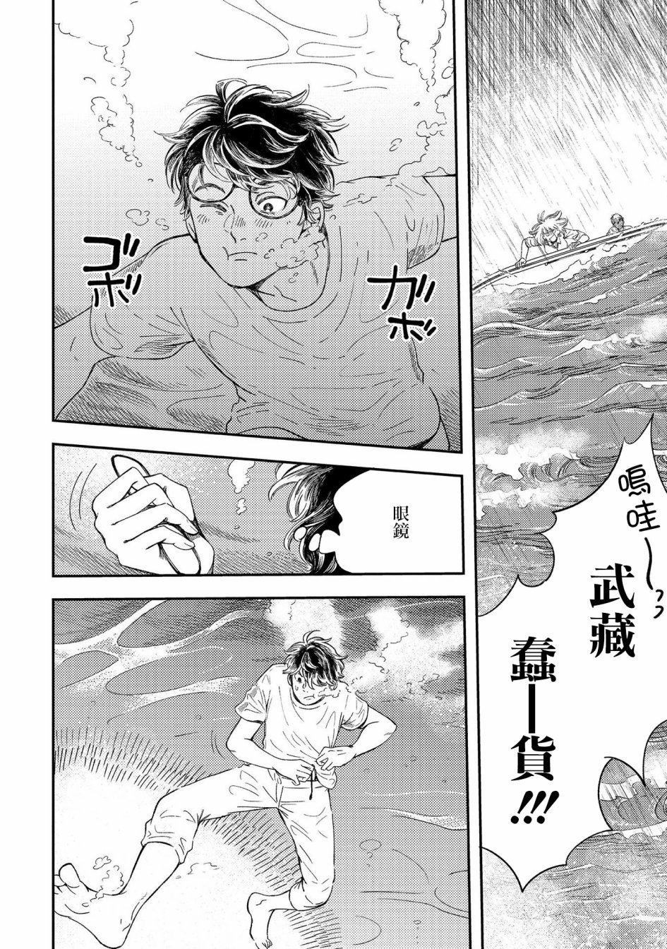 异邦的奥兹华尔德韩漫全集-第12话无删减无遮挡章节图片 