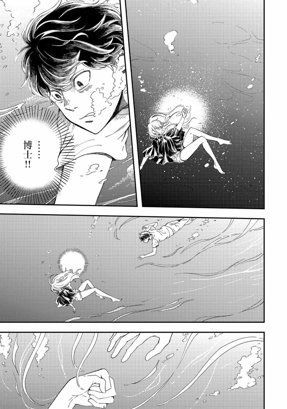 异邦的奥兹华尔德韩漫全集-第12话无删减无遮挡章节图片 
