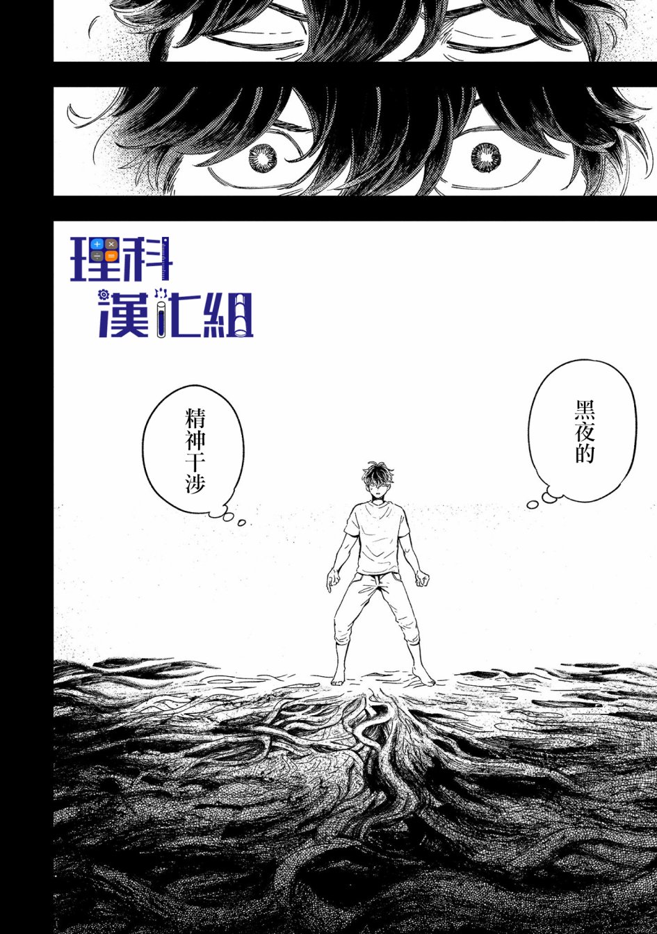 异邦的奥兹华尔德韩漫全集-第12话无删减无遮挡章节图片 