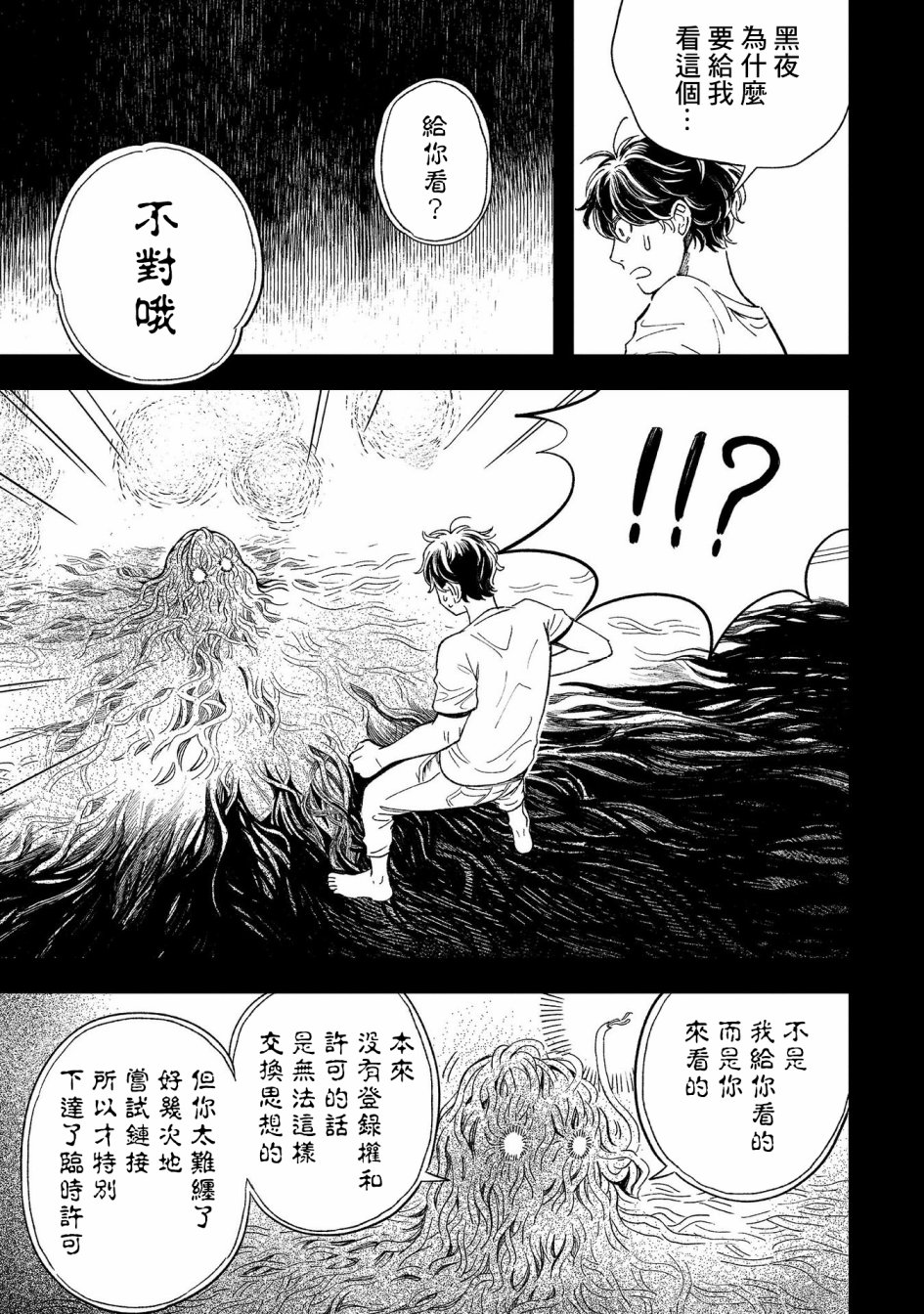 异邦的奥兹华尔德韩漫全集-第12话无删减无遮挡章节图片 
