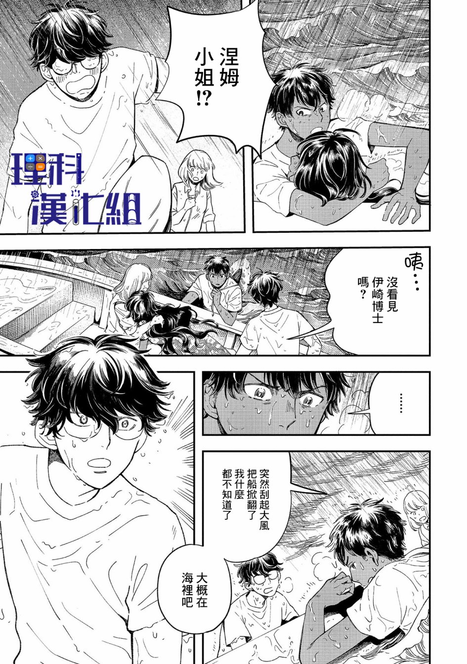 异邦的奥兹华尔德韩漫全集-第12话无删减无遮挡章节图片 