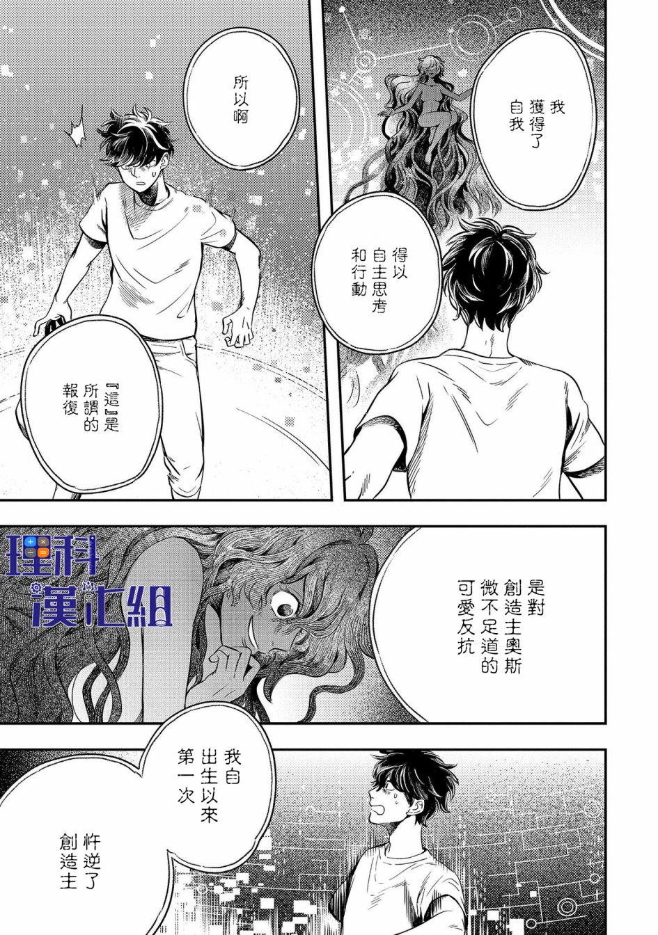 异邦的奥兹华尔德韩漫全集-第13话无删减无遮挡章节图片 