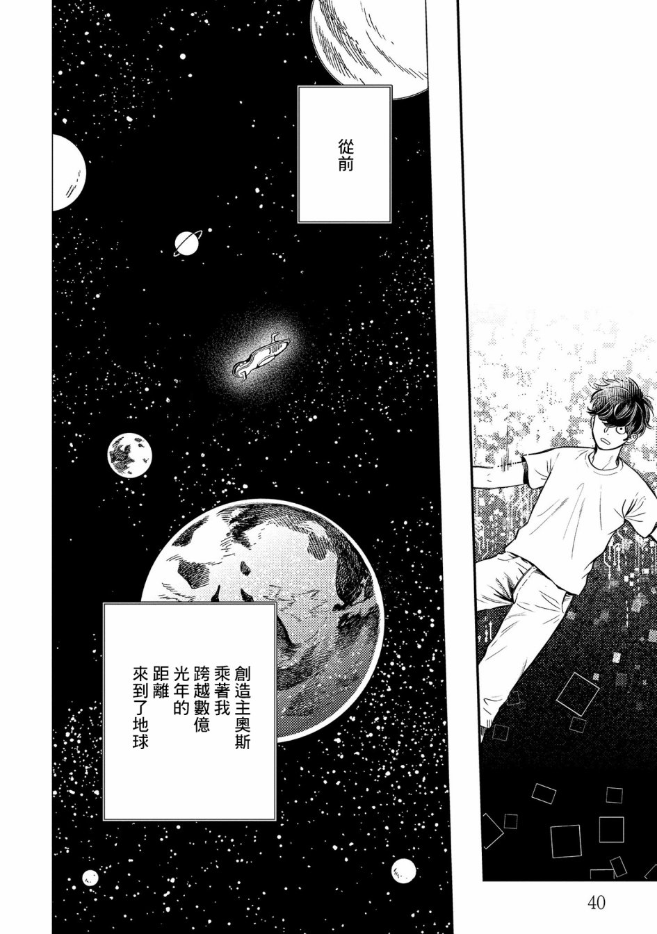 异邦的奥兹华尔德韩漫全集-第13话无删减无遮挡章节图片 