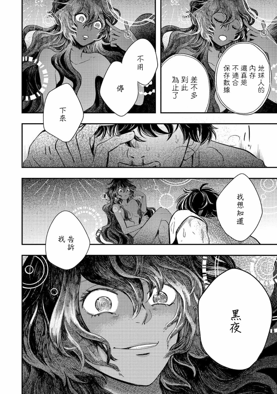 异邦的奥兹华尔德韩漫全集-第13话无删减无遮挡章节图片 