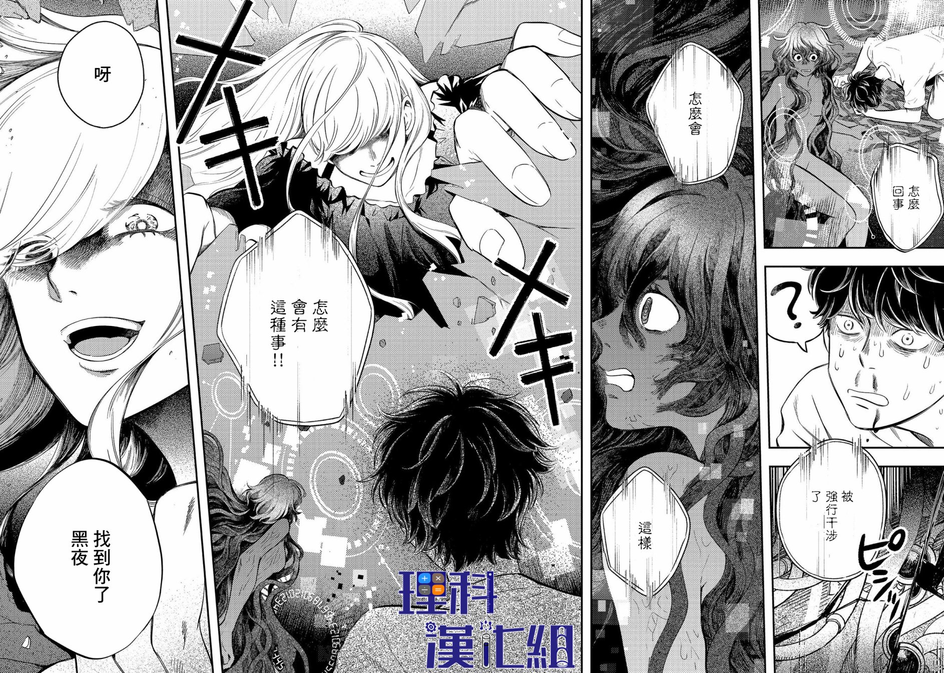 异邦的奥兹华尔德韩漫全集-第13话无删减无遮挡章节图片 