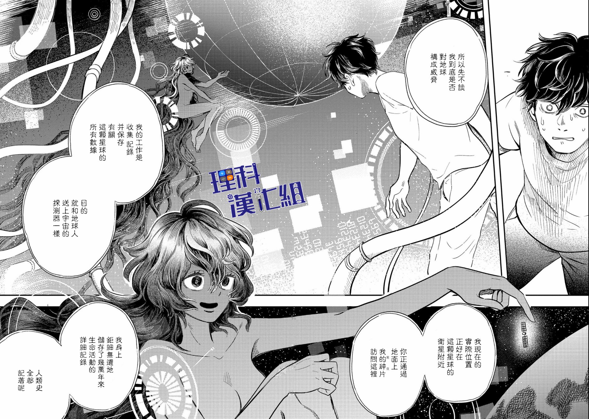 异邦的奥兹华尔德韩漫全集-第13话无删减无遮挡章节图片 