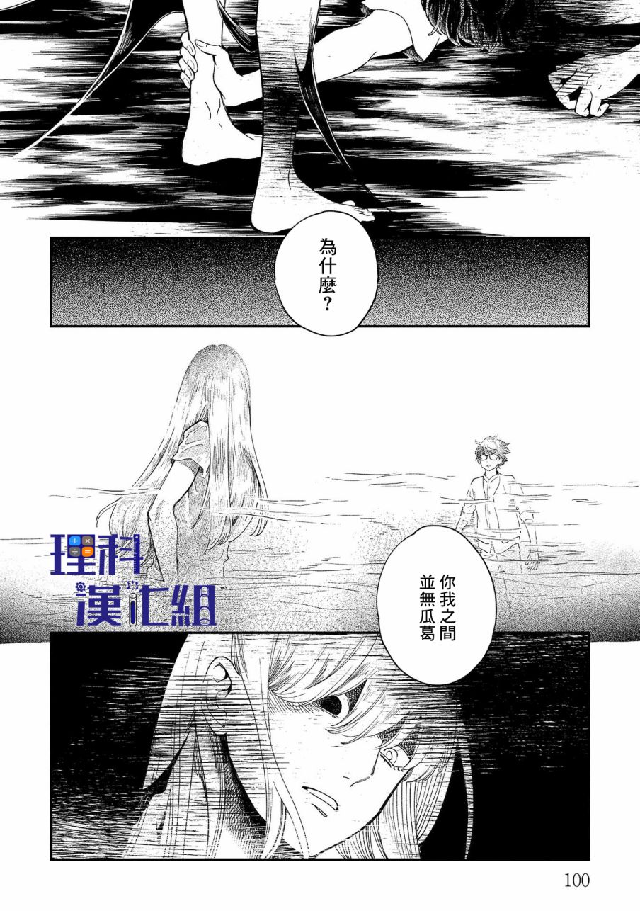 异邦的奥兹华尔德韩漫全集-第15话无删减无遮挡章节图片 
